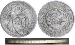 20 kopecks 1931 USSR, a rare variation of the letter USSR instead of a line under the coat of arms