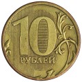 10 rubles 2010 Russia MMD, rare variety B3, from circulation