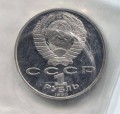 1 ruble 1988 Soviet Union, Lev Tolstoy, proof