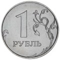 1 рубль 2024 Россия ММД, отличное состояние