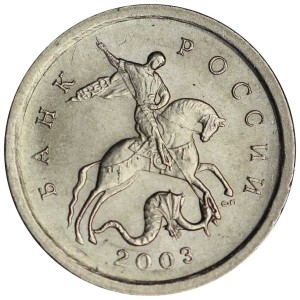 1 kopeck 2003 Russia SP, horse rein engraving №5, from circulation price, composition, diameter, thickness, mintage, orientation, video, authenticity, weight, Description
