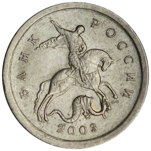 1 kopeck 2003 Russia SP, horse rein engraving № 10, from circulation price, composition, diameter, thickness, mintage, orientation, video, authenticity, weight, Description