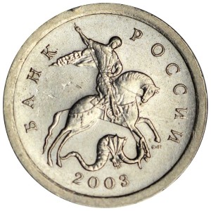 1 kopeck 2003 Russia SP, horse rein engraving № 29, from circulation price, composition, diameter, thickness, mintage, orientation, video, authenticity, weight, Description
