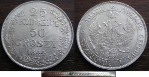 Imperial Russia 25 kopecks 50 grosh dual denomination copy, 1844 MW, copy,   price, composition, diameter, thickness, mintage, orientation, video, authenticity, weight, Description