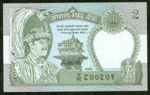 2 rupees 1981 Nepal, banknote, XF