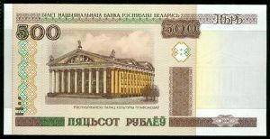 500 rubles, 2000, Belarus, banknote, XF