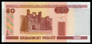 50 rubles 2000 Belarus, banknote, XF