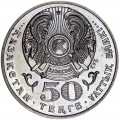 50 Tenge 2000 Kasachstan 55 Jahre Sieg