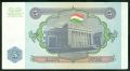 5 Rubles 1994 Tajikistan, banknote, XF