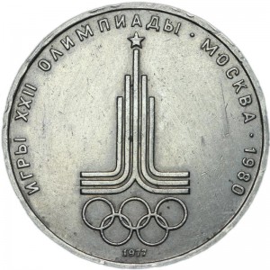 1 ruble 1977, Soviet Union, Games of the XXII Olympiad, Logo  price, composition, diameter, thickness, mintage, orientation, video, authenticity, weight, Description