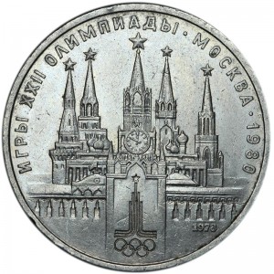 1 ruble 1978, Soviet Union, Games of the XXII Olympiad, Moscow Kremlin price, composition, diameter, thickness, mintage, orientation, video, authenticity, weight, Description