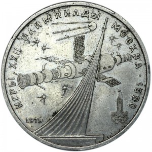 1 ruble 1979 Soviet Union, Olympics 1980, A monument to space explorers  price, composition, diameter, thickness, mintage, orientation, video, authenticity, weight, Description