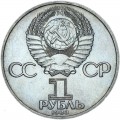 1 Rubel Sowjet Union, 1983, 400 Jahre ab dem Datum des Todes Fedorov 1510-1583, aus dem Verkehr
