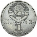 1 ruble 1984 Soviet Union, 150th anniversary of the birth russian chemist D.Mendeleev, from circulation