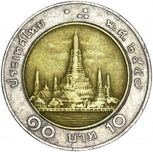 10 бат 1988-2008 Таиланд, портрет молодого короля Рама 9, из обращения цена, стоимость