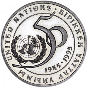 20 тенге 1995, Казахстан, 50 лет ООН, отличное состояние цена, стоимость