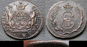 Деньга 1766 г. Сибирская, медь, копия цена, стоимость