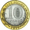 10 rubles 2011 SPMD Elets, ancient Cities, bimetall, UNC