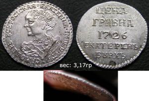The hryvnia 1726 price, composition, diameter, thickness, mintage, orientation, video, authenticity, weight, Description