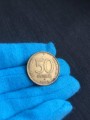 50 рублей 1993 Россия ЛМД (немагнитная) из обращения