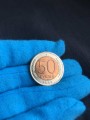 50 рублей 1992 Россия ЛМД, хорошее состояние