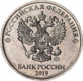 2 рубля 2019 Россия ММД, разновидность В: знак ММД приподнят и левее