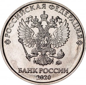 2 rubles 2020 Russian MMD, UNC price, composition, diameter, thickness, mintage, orientation, video, authenticity, weight, Description