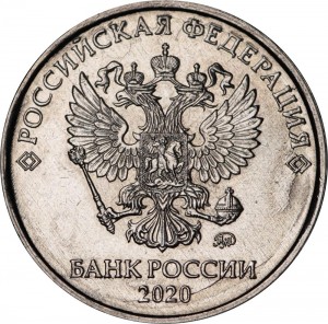 2 rubles 2020 Russia MMD, type V, the MMD sign is lower and much to the right