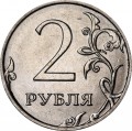 2 рубля 2020 Россия ММД, разновидность Б, знак ММД ниже и правее