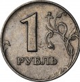 1 ruble 2005 Russia MMD, variety V, the line is closer to the point
