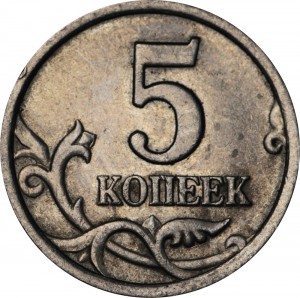 5 kopecks 2003 Russia SP, rare variety 2.3: leg K cut off price, composition, diameter, thickness, mintage, orientation, video, authenticity, weight, Description