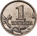 1 kopeck 2002 Russia M, rare variety B, the letter M is located directly