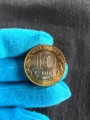 10 rubles 2017 MMD Ulyanovsk Oblast, bimetall, UNC