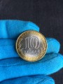 10 рублей 2005 СПМД Боровск, Древние Города, отличное состояние