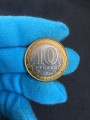 10 рублей 2003 СПМД Псков, Древние Города, отличное состояние