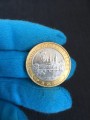 10 rubles 2004 MMD Ryazhsk, ancient Cities, from circulation