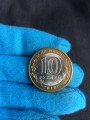 10 rubles 2011 SPMD Urevets, ancient Cities, UNC