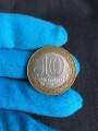 10 rubles 2001 SPMD Juri Gagarin - from circulation