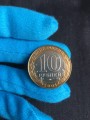 10 rubles 2001 SPMD Juri Gagarin, UNC