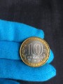 10 рублей 2002 ММД Министерство Внутренних Дел, отличное состояние UNC