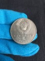 1 ruble 1987 Soviet Union, October Revolution, from circulation
