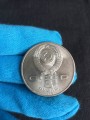 3 rubles 1989 Soviet Union, Earthquake in Armenia, from circulation