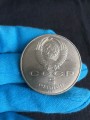 5 rubles 1987, Soviet Union, 70th anniversary of USSR revolution, from circulation
