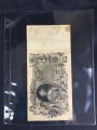 Blatt fur Banknoten, fur 1 banknote, Große GRANDE, Russland