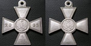Георгиевский крест для иноверцев (до 1914 года) 4 степени, , копия