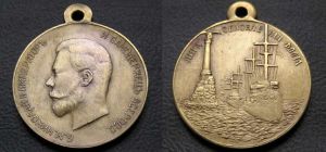 Medal "The league of renovation of the fleet" Nikolay II Copy