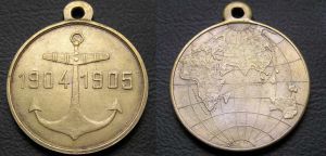 Medaille, Messing, "Während des Übergangs des Geschwaders Admiral Roschdestwenski dem Fernen Osten 1904-1905", Kopie