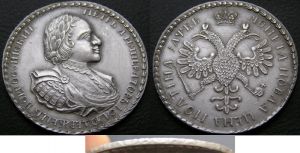 Полтина 1722 Год буквами цена, стоимость
