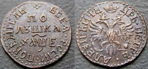 1 polushka, 1705, Imperial Russia, copper, copy price, composition, diameter, thickness, mintage, orientation, video, authenticity, weight, Description