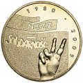 2 zloty 2005 Poland 25th anniversary of "Solidarity" (25 Lat Solidarnosci)